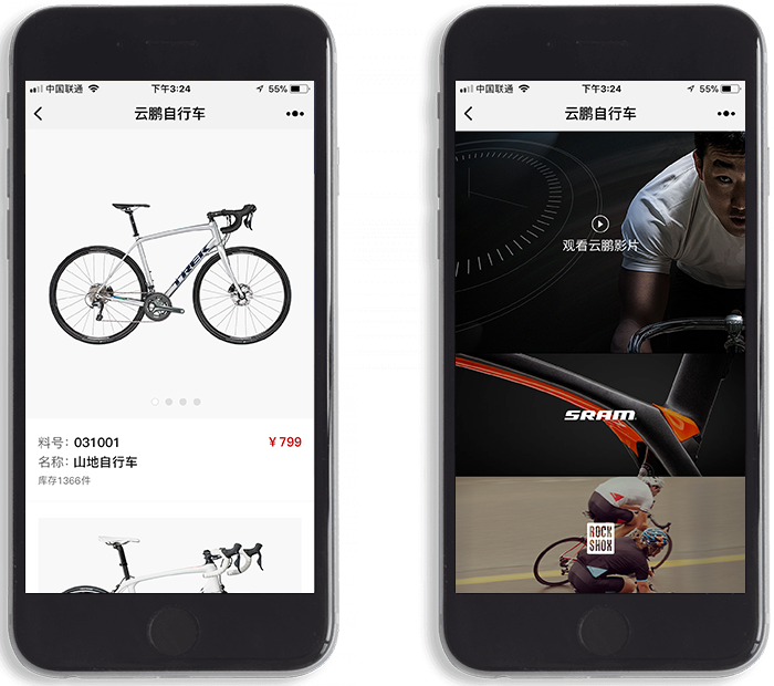 APP定制开发